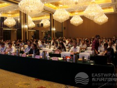 會議現(xiàn)場