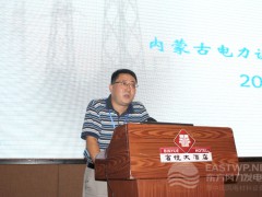 內蒙古電力（集團）有限責任公司調度中心侯佑華主任