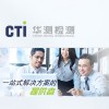 “一站式”檢測服務(wù)圖片1