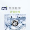 計量校準(zhǔn)圖片1