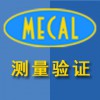 測量驗證