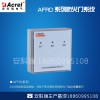 AFRD系列安科瑞防火門監控系統圖片1
