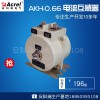 AKH-0.66 M8型實(shí)心電流互感器圖片1