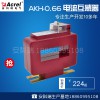 AKH-0.66/J系列計(jì)量型電流互感器圖片1
