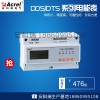 預付費電能計量表圖片1