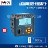 AEW96嵌入式安裝電能計量裝置圖片1