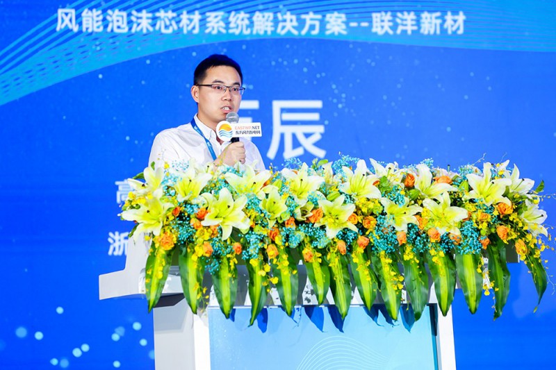 萬(wàn)辰：風(fēng)能泡沫芯材系統(tǒng)解決方案
