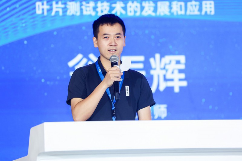 翁振輝：葉片測(cè)試技術(shù)的發(fā)展和應(yīng)用