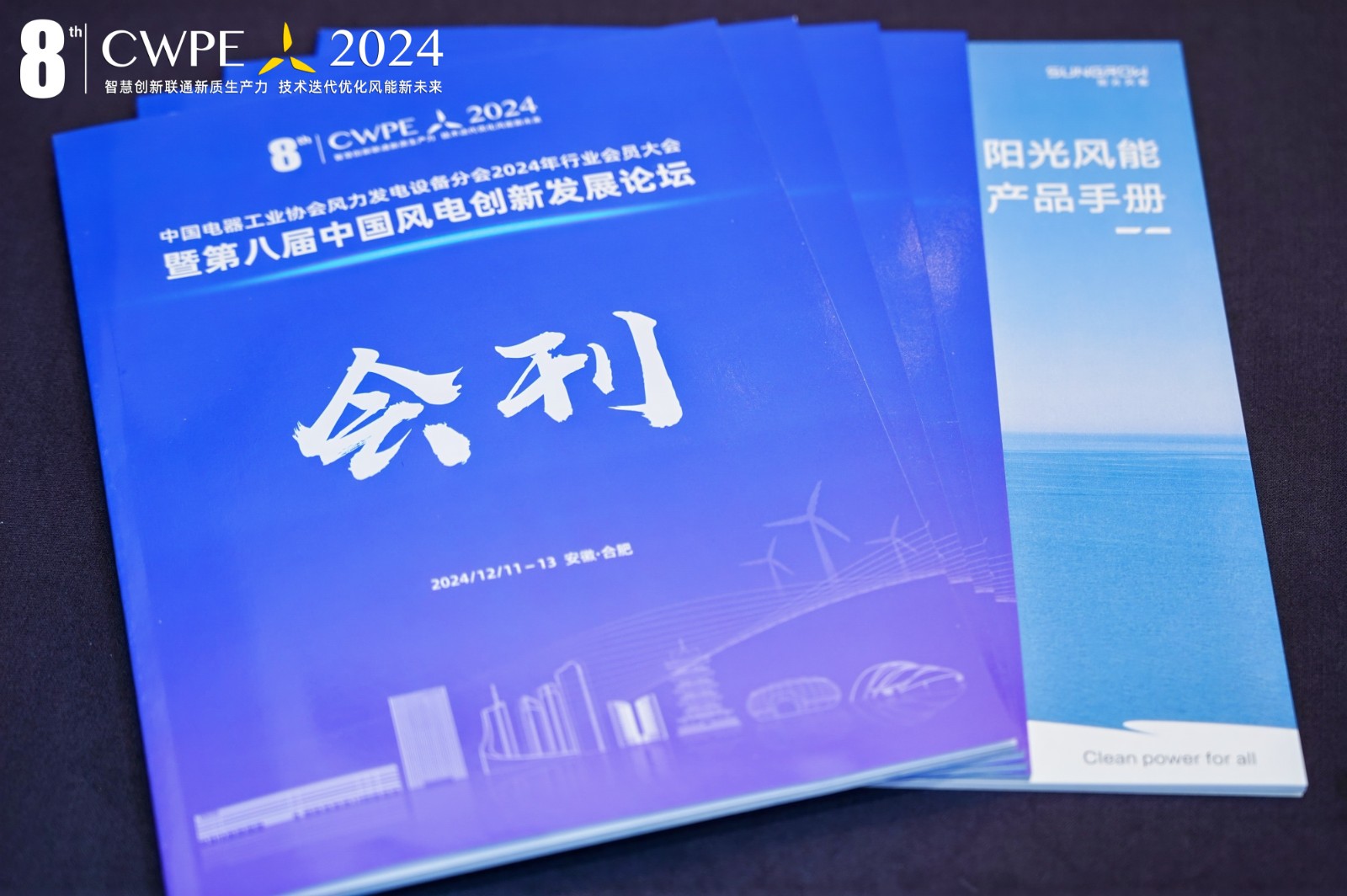 會刊